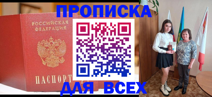 регистрация для дет. сада в Калмыкии