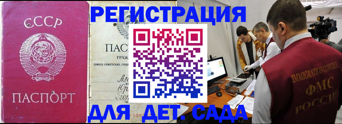 временная прописка в Калмыкии