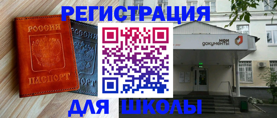 прописка паспорт в Калмыкии